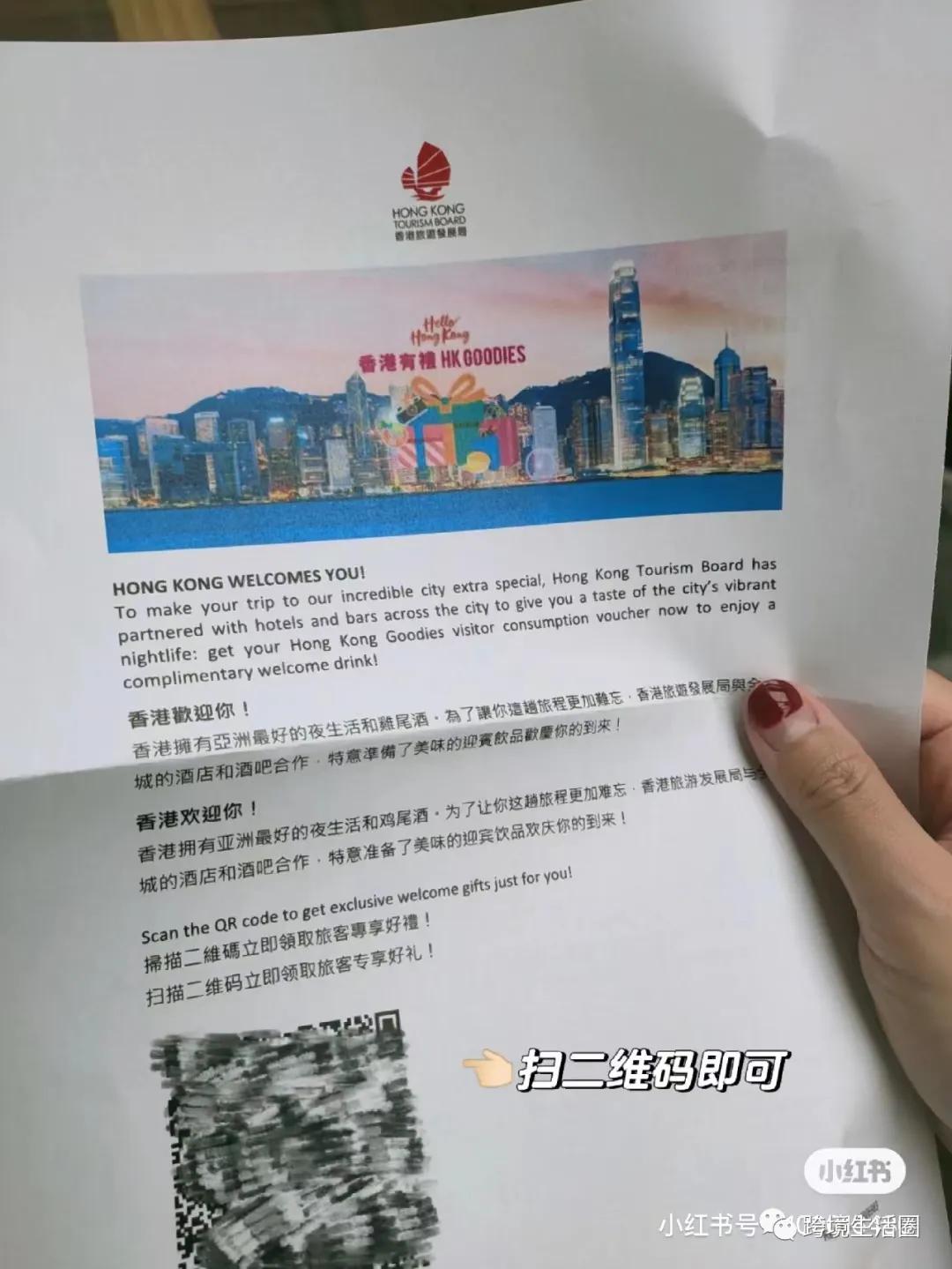 香港有礼100块消费券怎么用,香港有礼优惠券怎么扫码