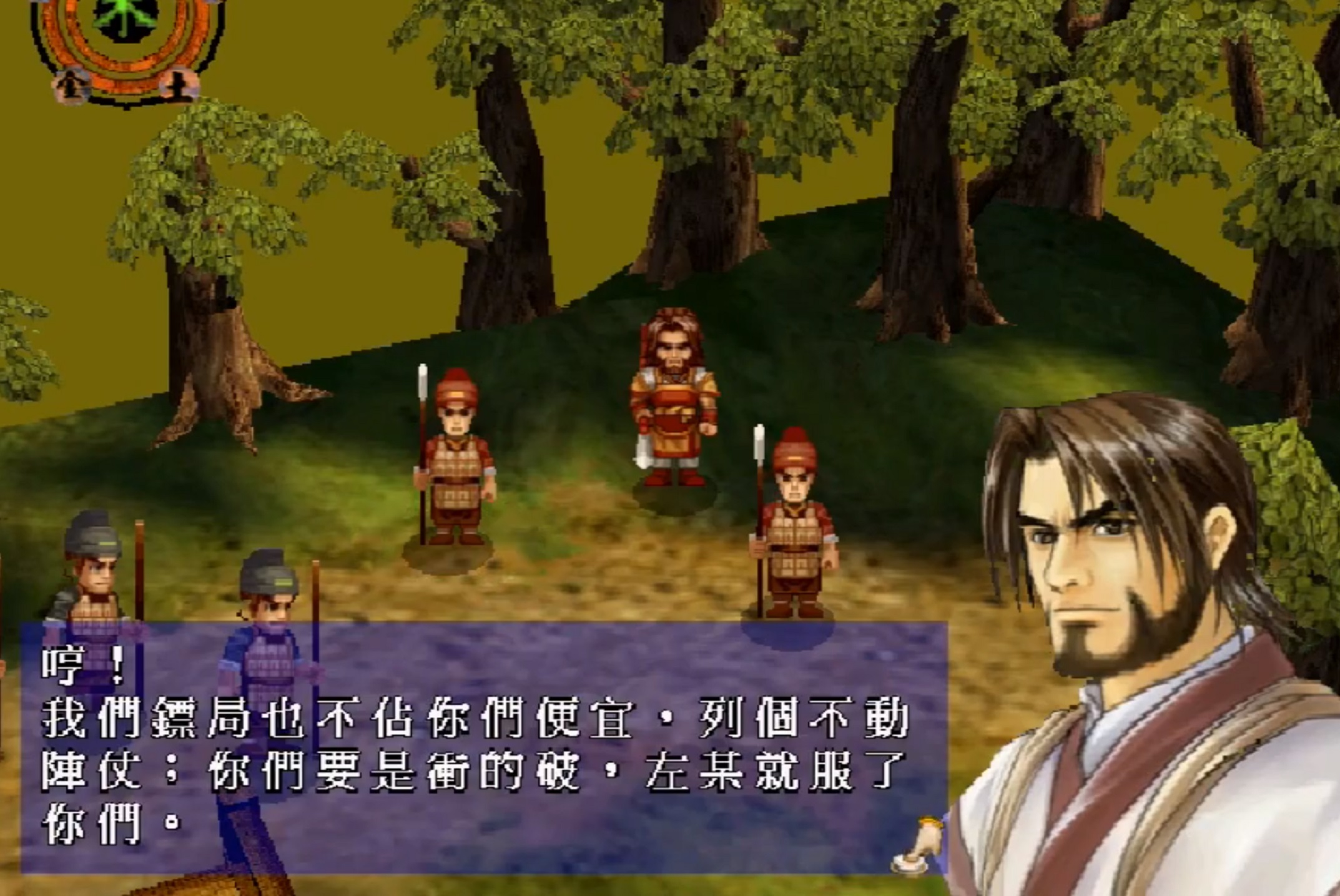 轩辕剑系列所有游戏,轩辕伏魔录是轩辕剑系列吗