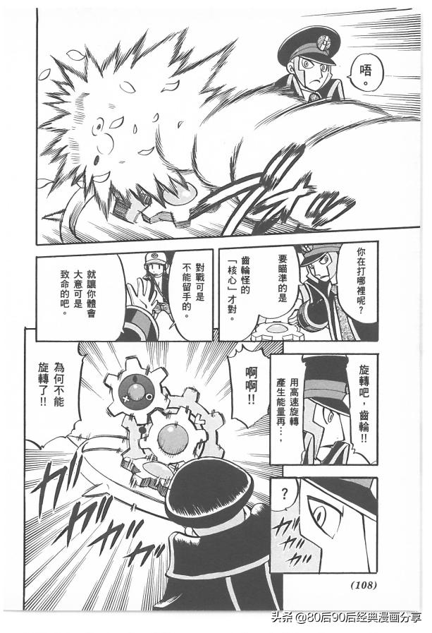 精灵宝可梦788集完整版,精灵宝可梦788集免费在线观看