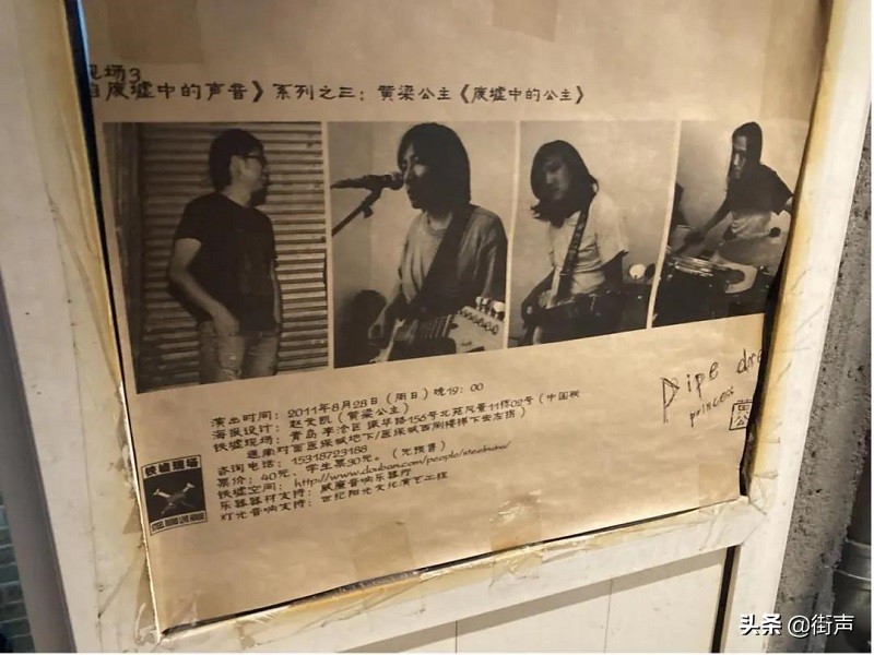 摇滚大城系列：青岛的乐队都挺火的？