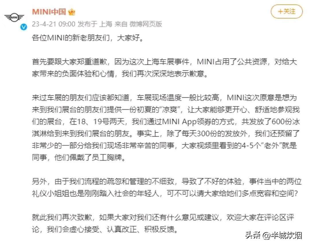 中国人就为能免费吃上一支冰淇淋,连续上了两天热榜?