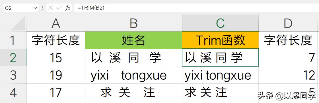 excel去除身份证号上的其他字符,excel怎么批量去除字符