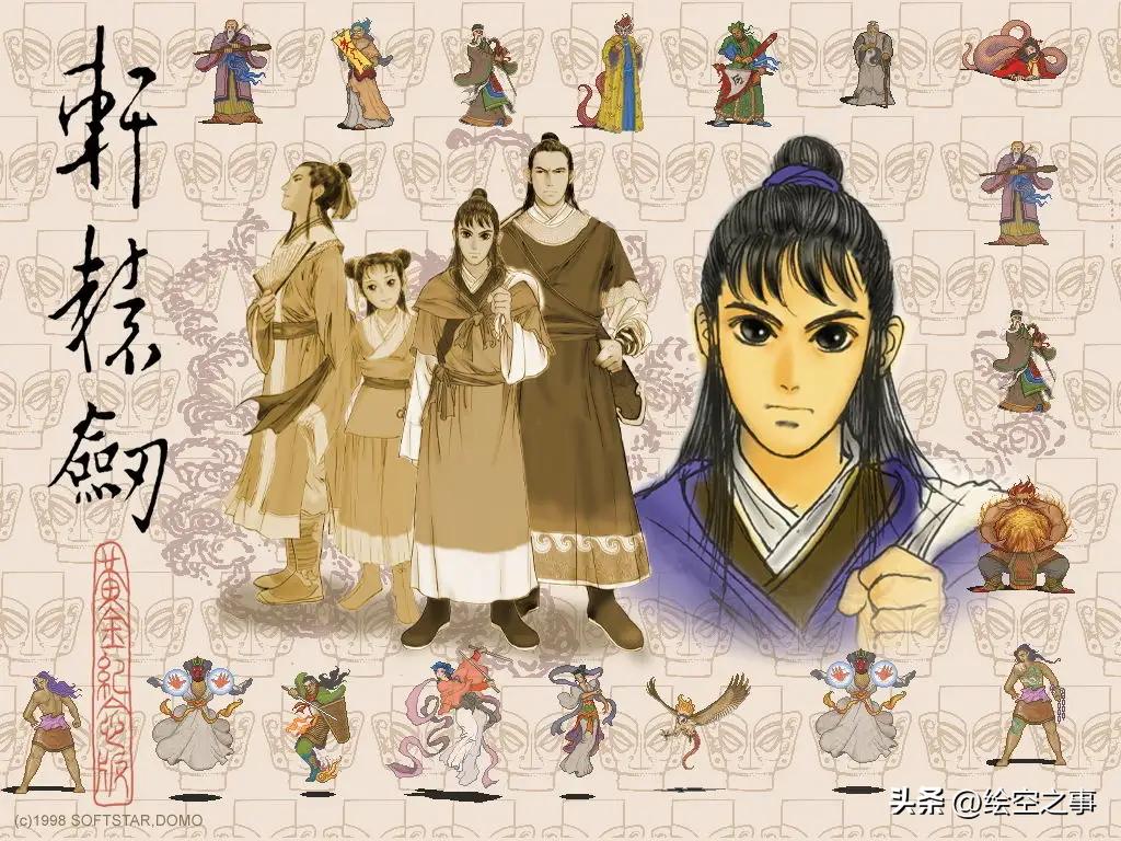 轩辕剑各版本排名,轩辕剑最新的单机是哪个版本