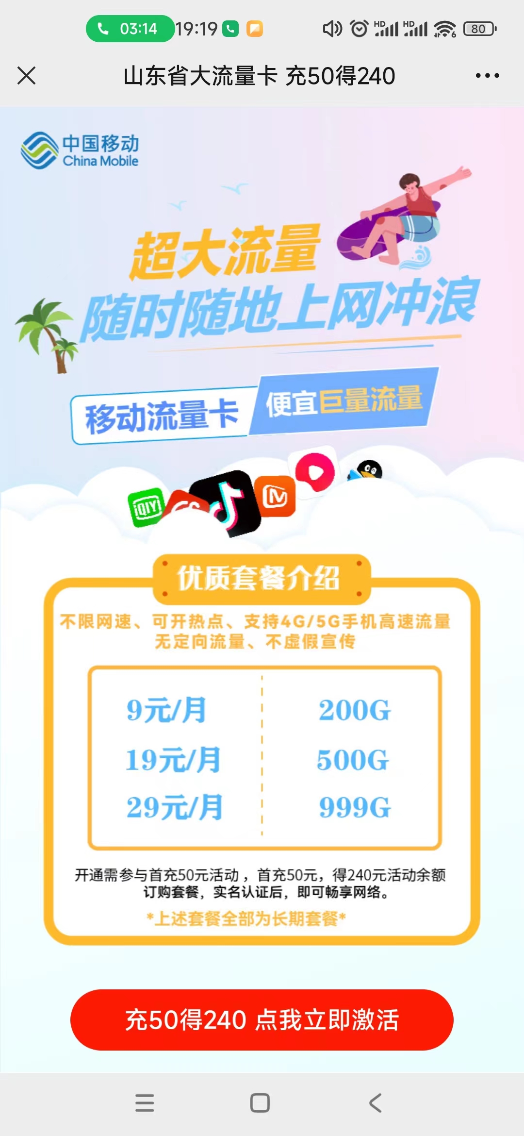 网上买的卡运营商承认吗,网上买的卡运营商有信息吗