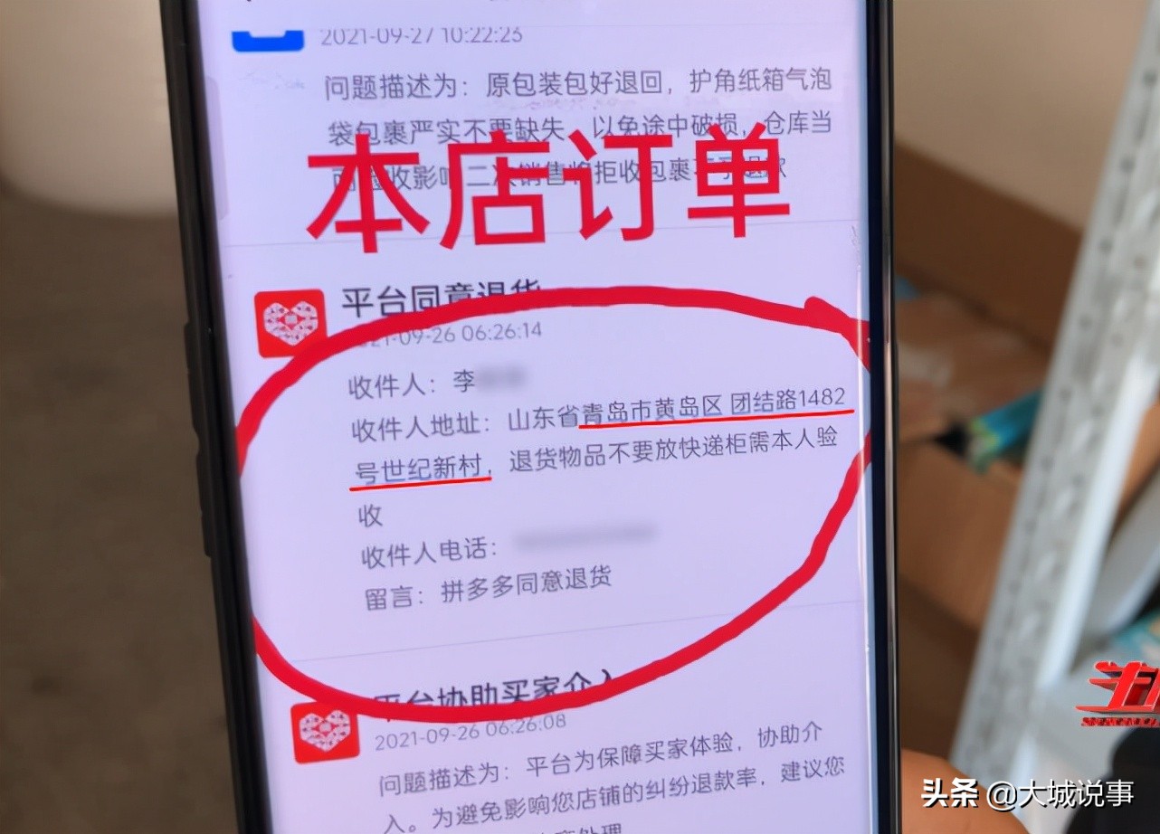 网购快递退货不给退怎么办,网购退货退款商家不给退怎么办