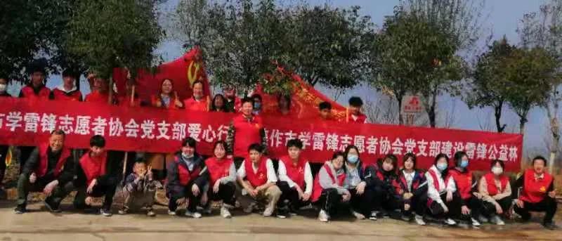 焦作市学雷锋志愿者协会建设第11个雷锋公益林