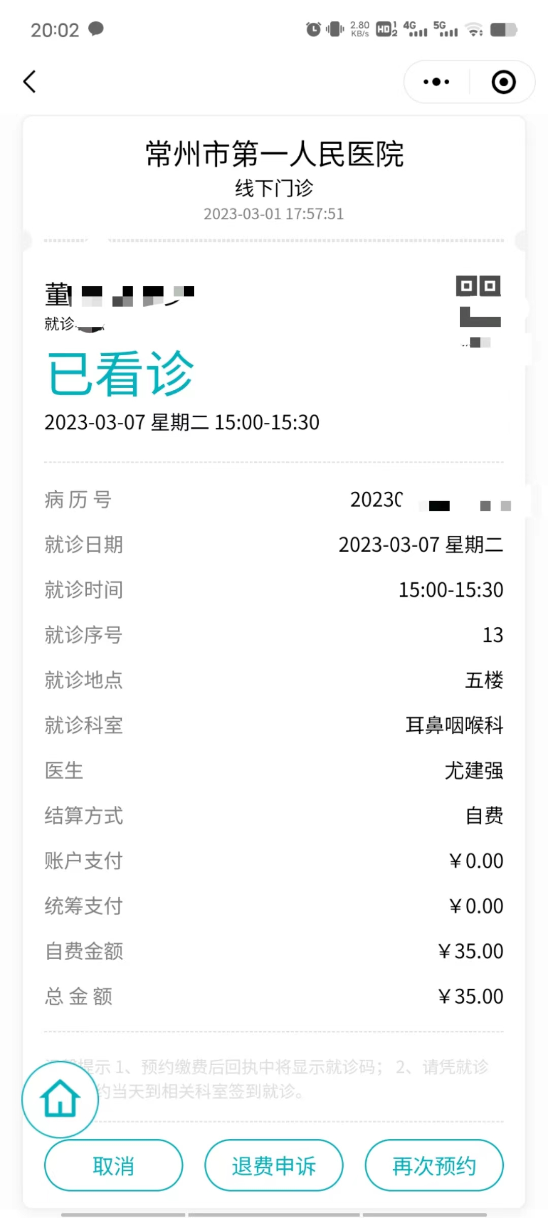 鼻窦炎处理全过程,鼻窦炎发作的处理步骤