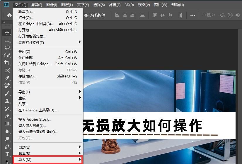图片如何无损放大成高清,图片无损放大工具怎么使用