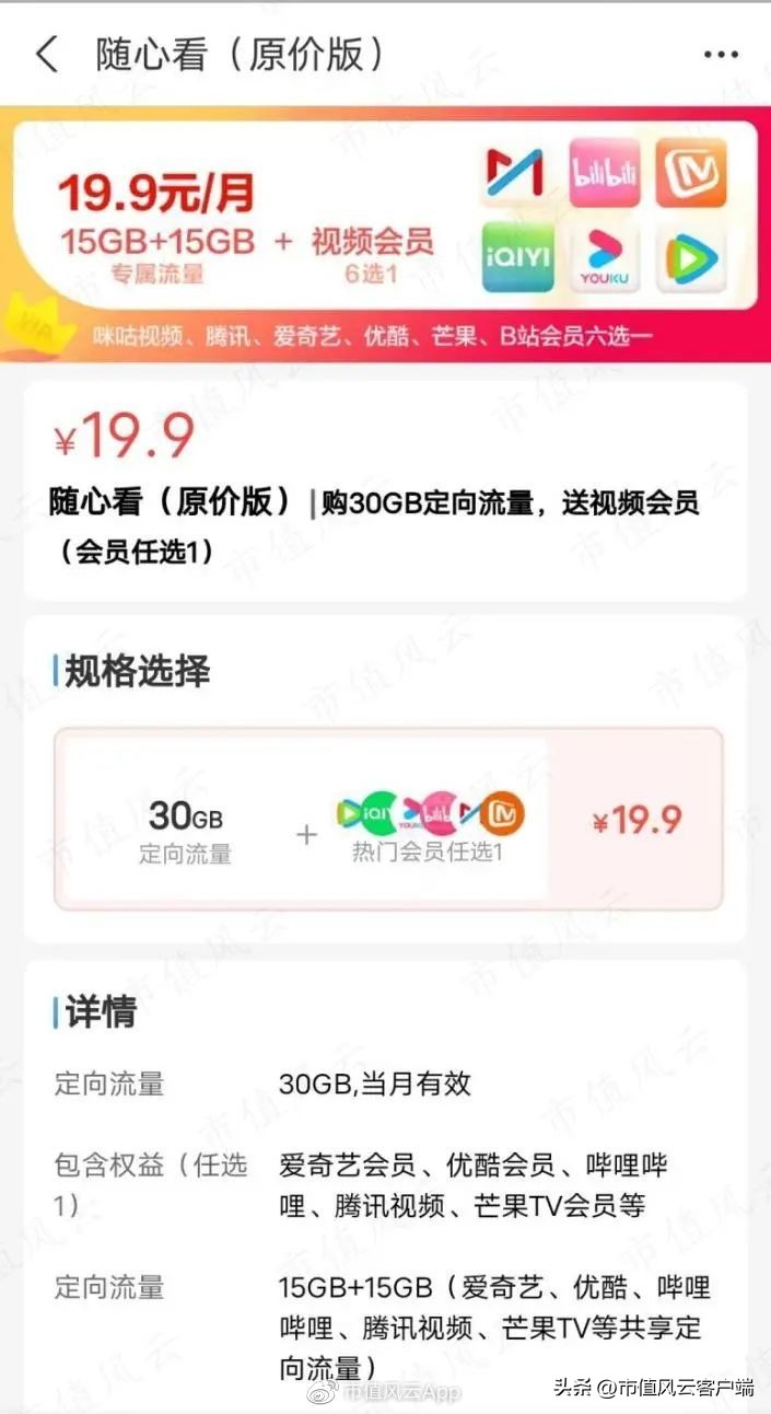 倒卖话费流量，还鼓吹高科技！中间商蜂助手：难逃被上下游踢出局