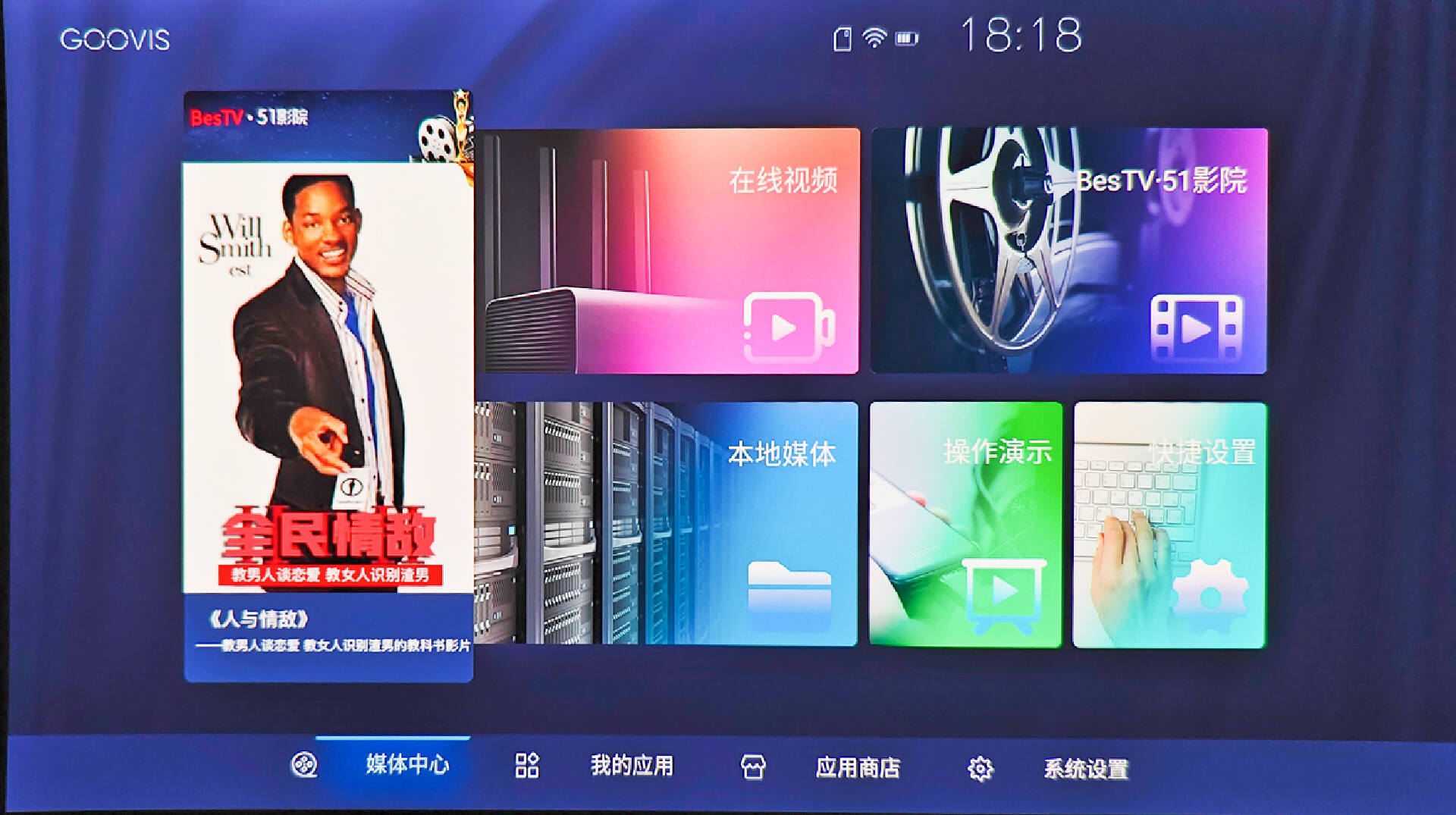 苹果vr什么时候发布,goovisg3maxvr头显发布