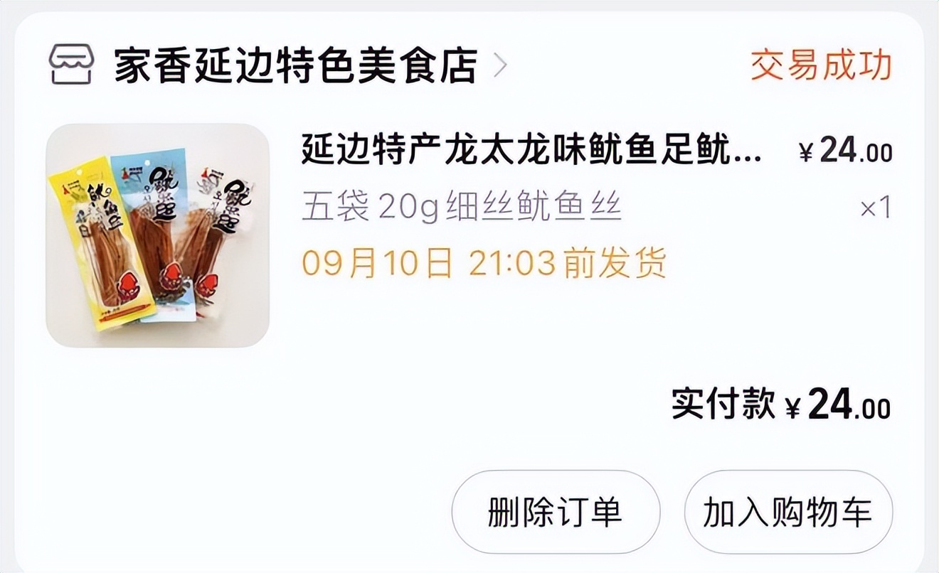 准备明年的零食爆款,明年的零食