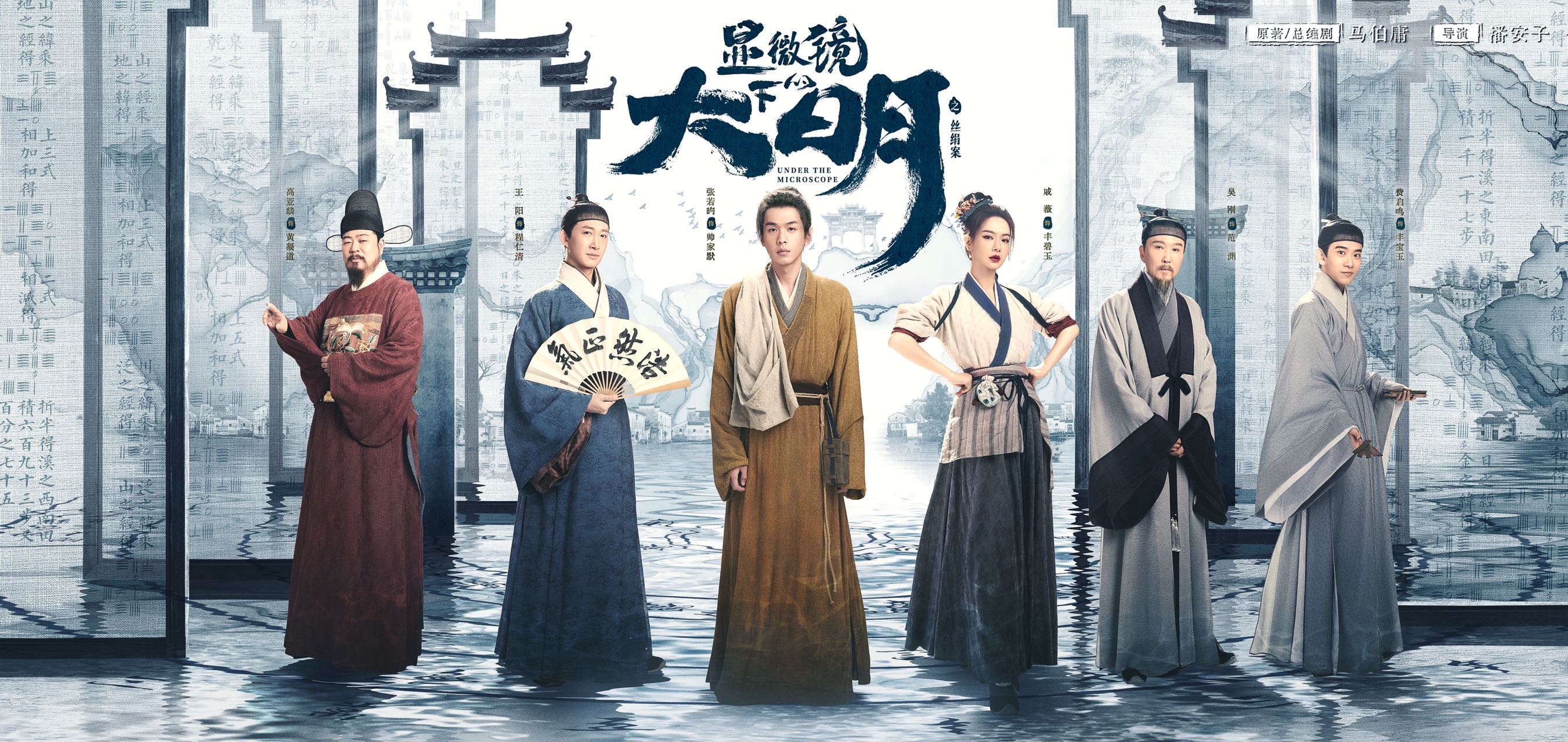 最好看的悬疑探案古装剧推荐,盘点五部古装悬疑探案古装剧