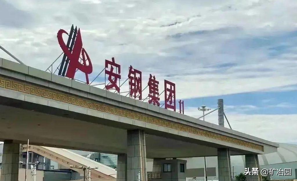 安阳钢铁股权,安阳钢铁国资重组