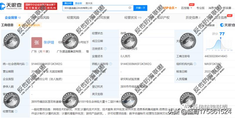 盛迪嘉收单,大嘉购plus是正规收单机构吗