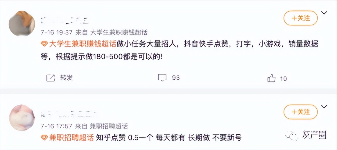 别想好事了，“点赞赚钱的好事儿”会轮到你？？？？