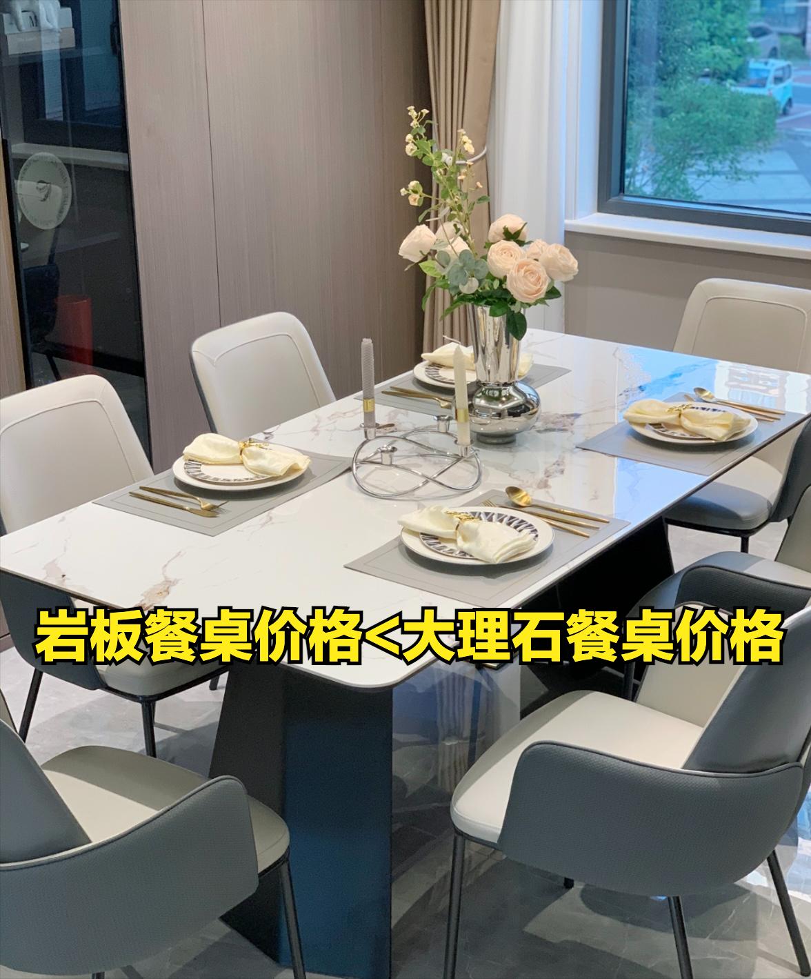岩板餐桌跟天然石餐桌哪个好,岩板餐桌最新款式图片