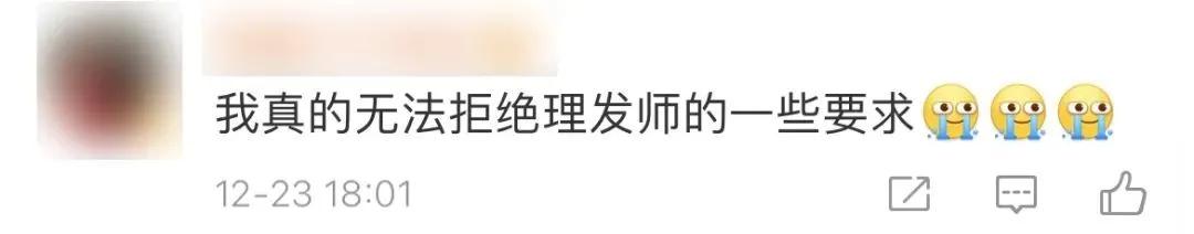 花200块钱烫的头,花二百块钱烫头