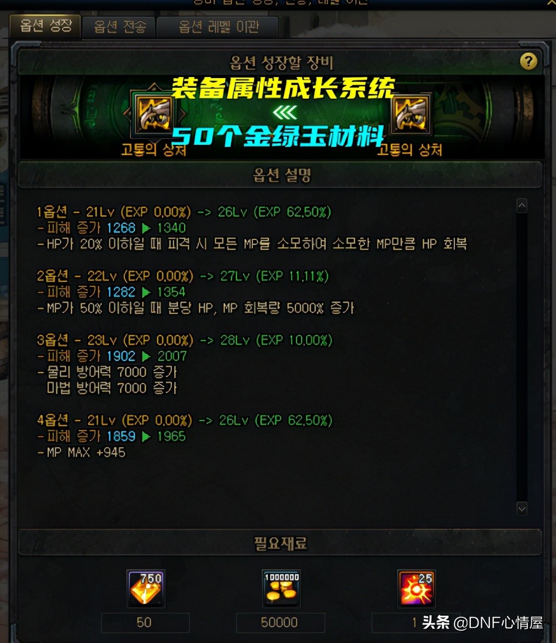 dnf110版本搬砖卖什么材料,dnf110版本搬砖主要是什么材料