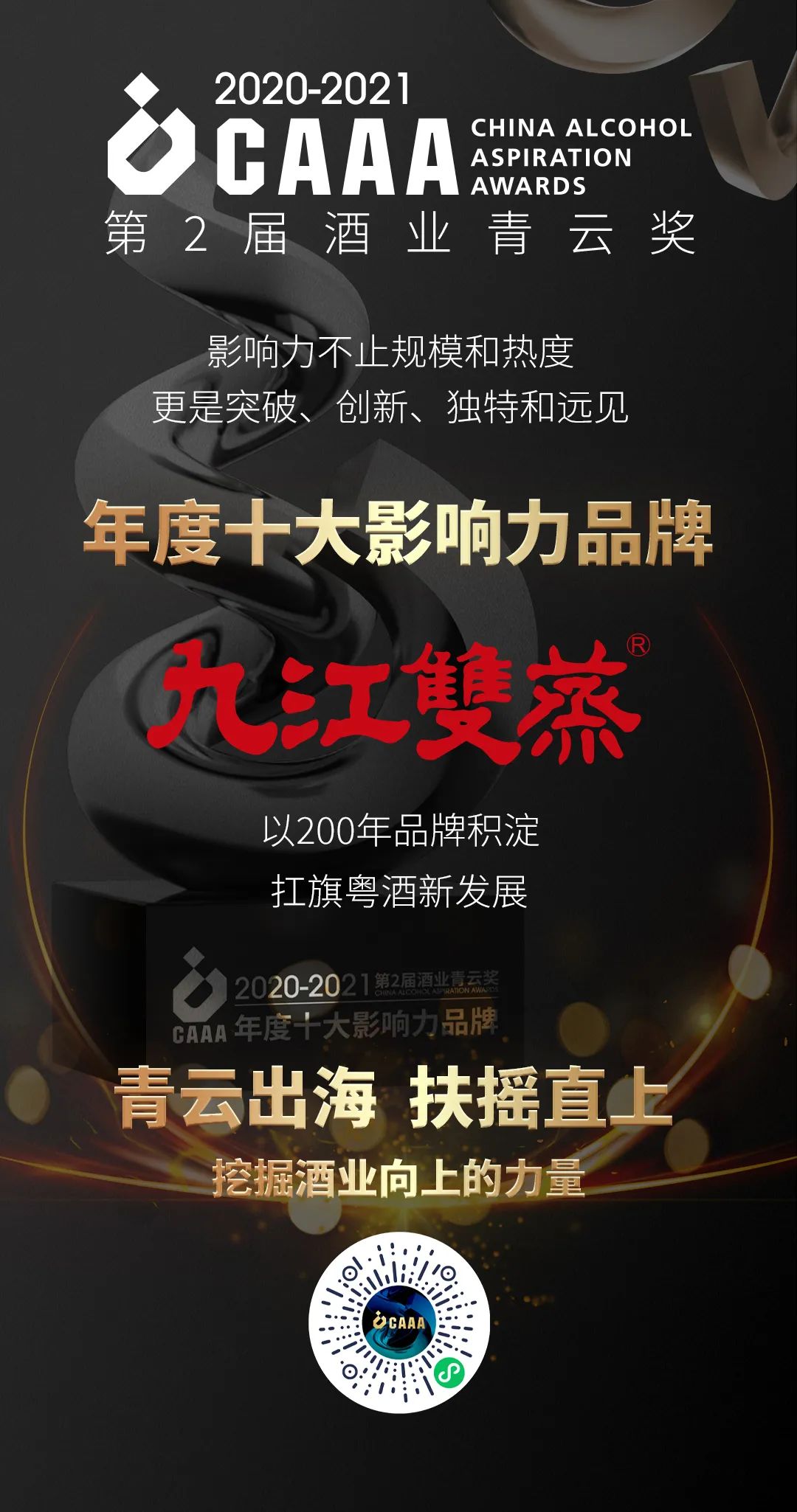 最顶级的九江双蒸,九江双蒸是不是越久越好