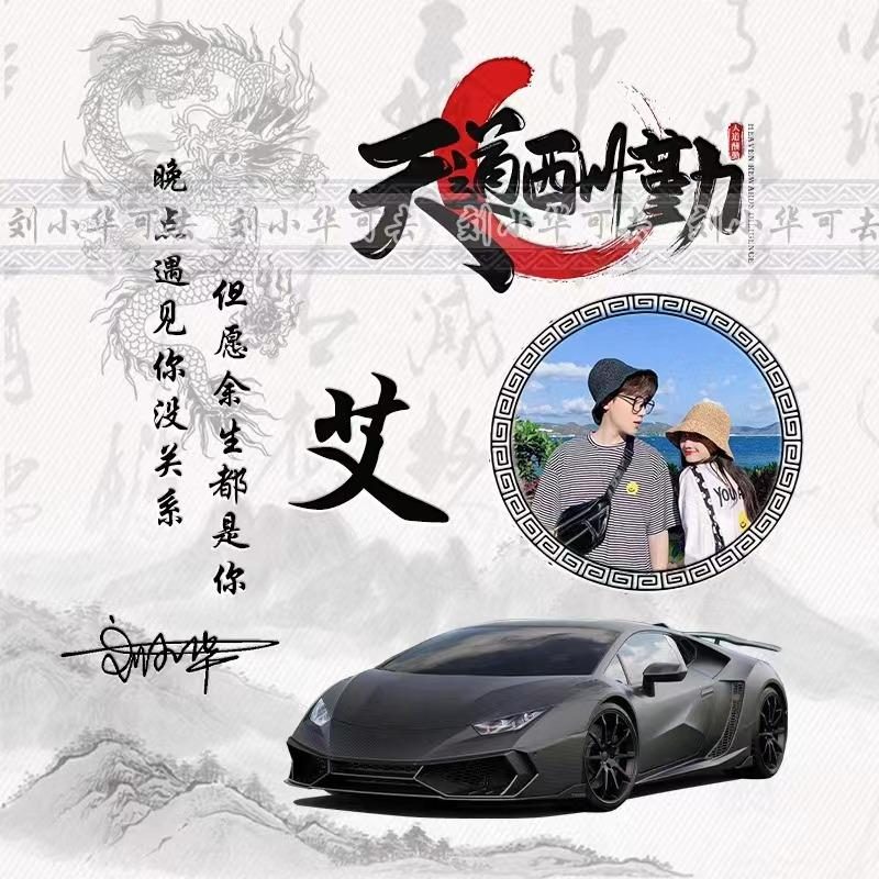 商务人士微信个性签名,个性姓氏创意微信头像