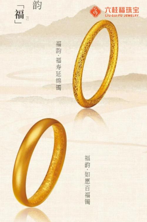 六桂福珠宝传承系列,六桂福珠宝国潮品牌