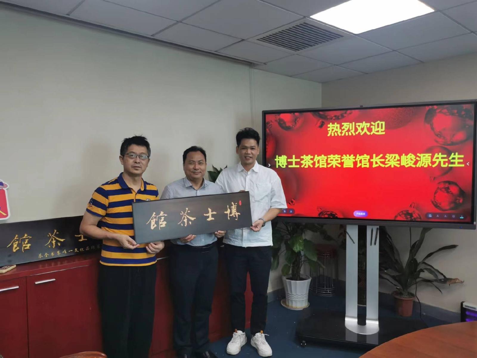 共享会所专家梁峻源老师分享幕僚长张铭博士互联网会所思维