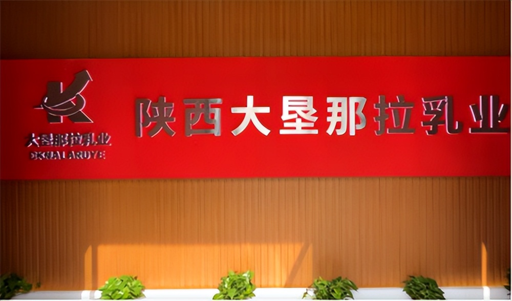 大垦那拉乳业羊奶粉,新疆那拉神果乳业