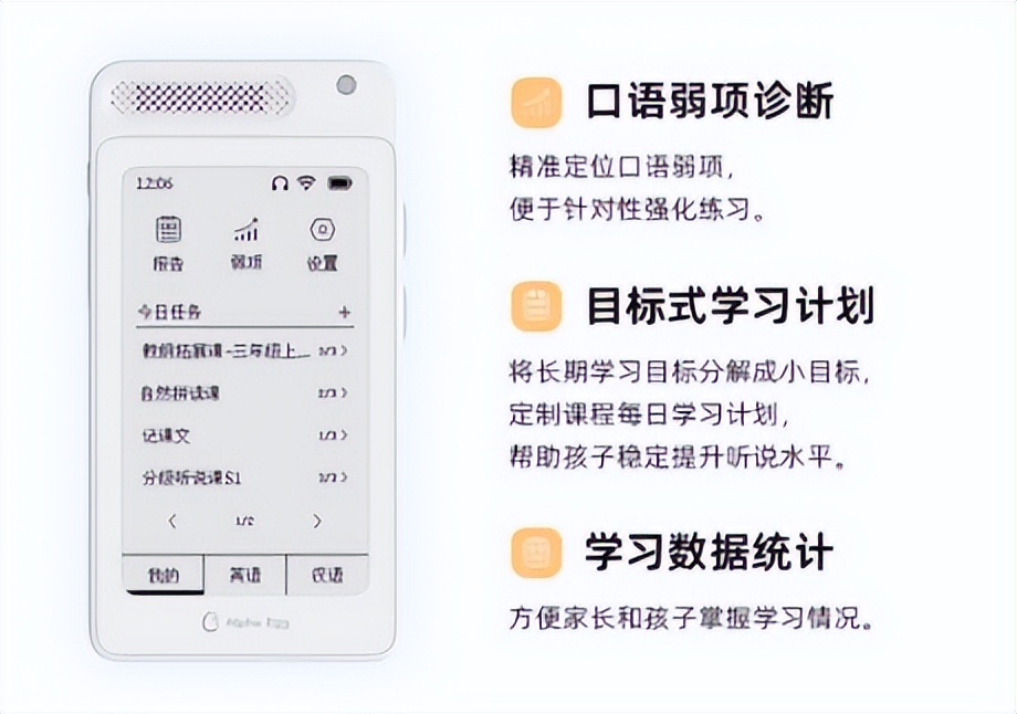 阿尔法双语听说宝的功能,阿尔法蛋双语听书宝怎么下载