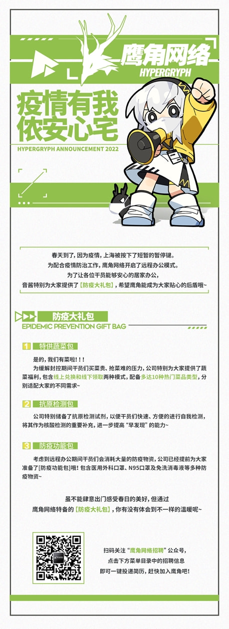 同舟共济！鹰角携手“蔬菜之乡”，600吨新鲜蔬菜驰援上海