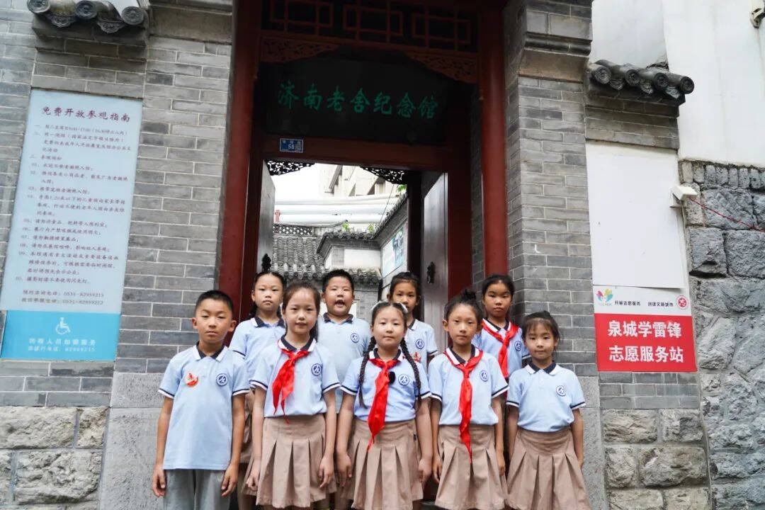 美德少年游历下|山东师大附小二（8）中队红领巾寻访