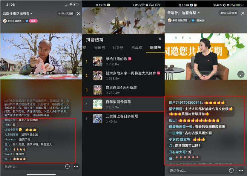常新常玩！“云旅游”促区域文旅产业“营销”变“赢销”