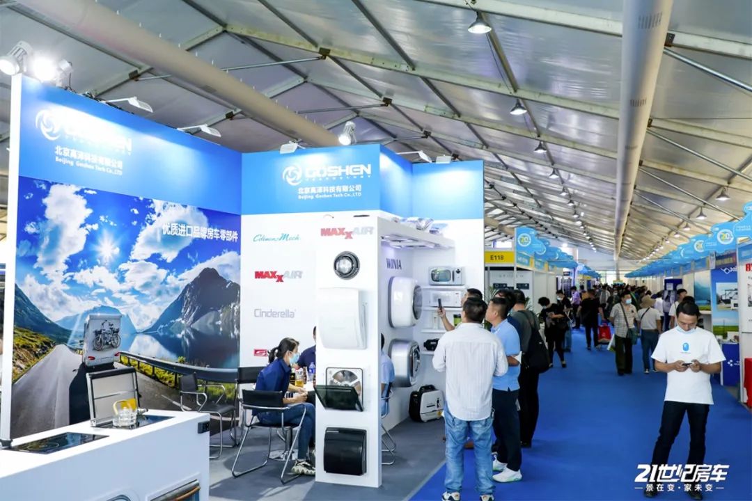 第十八届北京国际房车展,第20届北京国际房车展