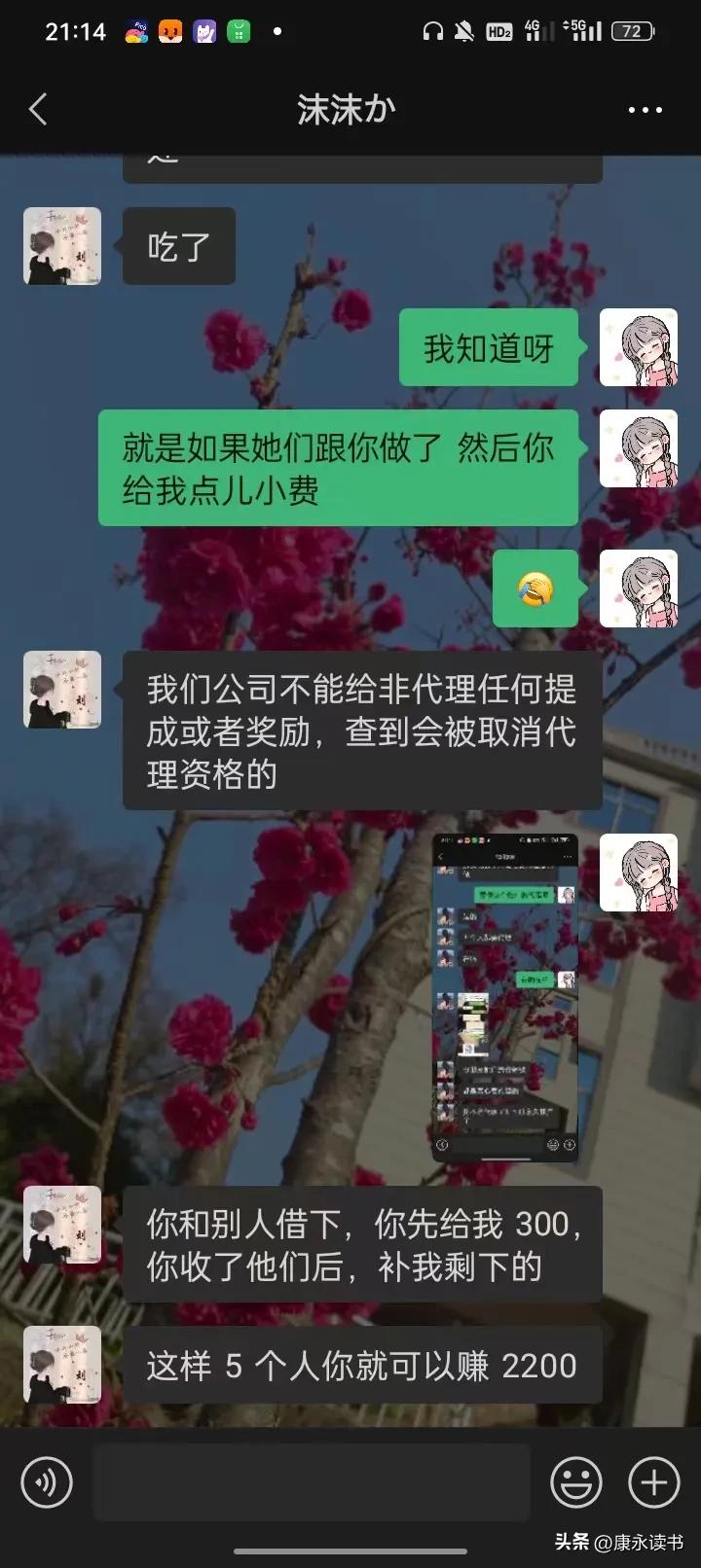 微商转账提醒有欺诈风险怎么消除,防止微商买东西被骗