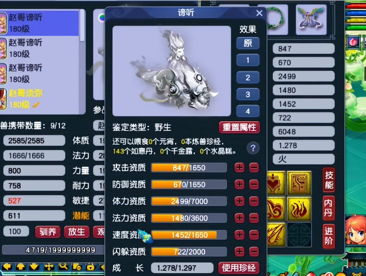 盘丝洞对付谛听,盘丝洞克谛听