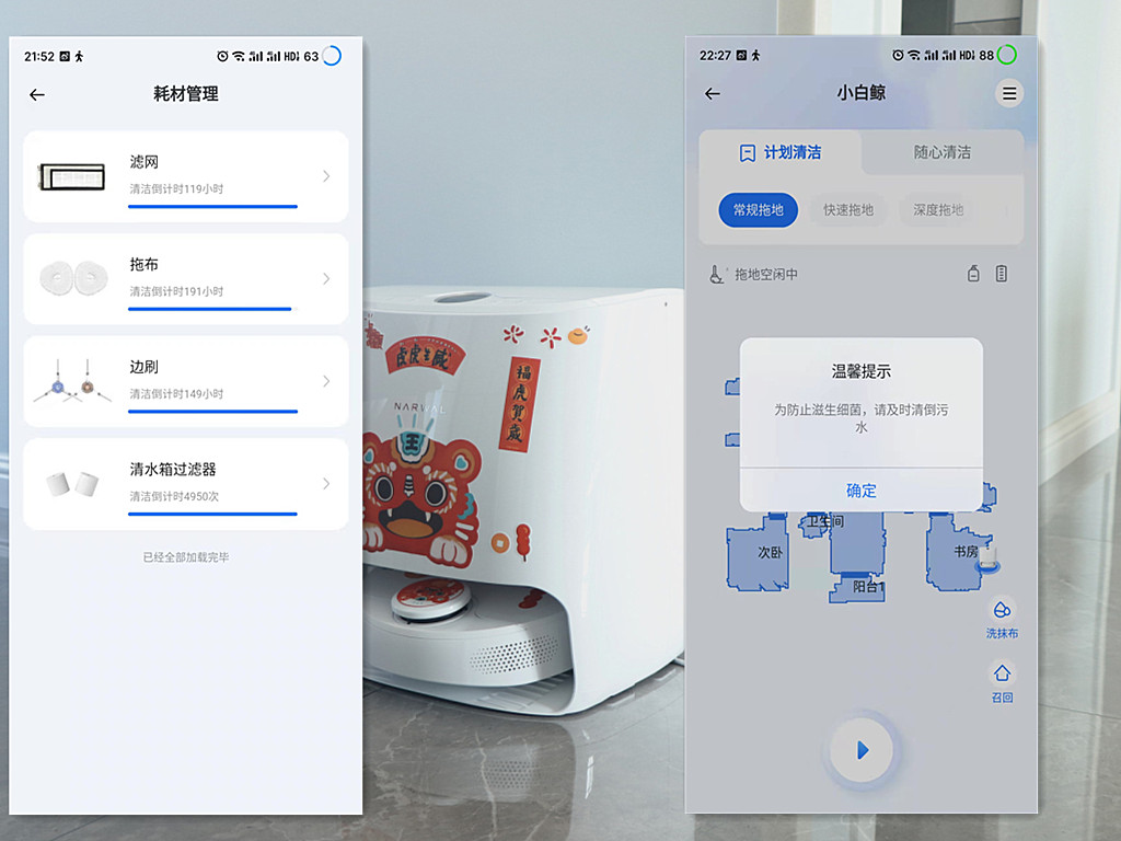 云鲸j4扫拖一体机器人使用教程,云鲸第二代扫地机器人测评