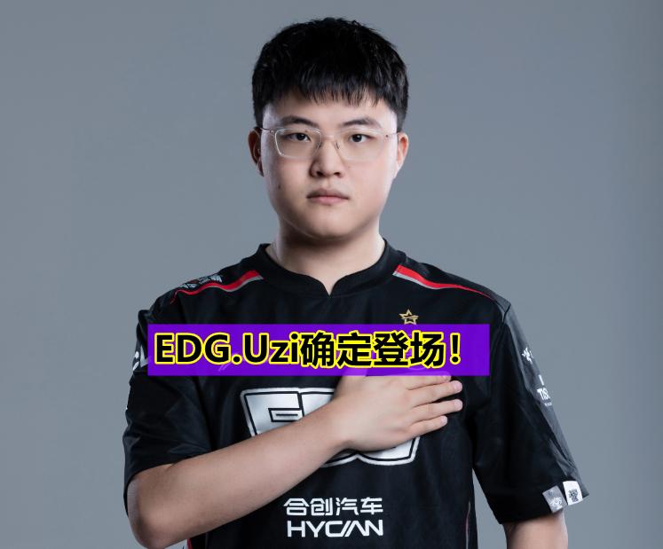 uzi首秀帮助edg战胜ig完整版,edg战胜ig赛后采访uzi