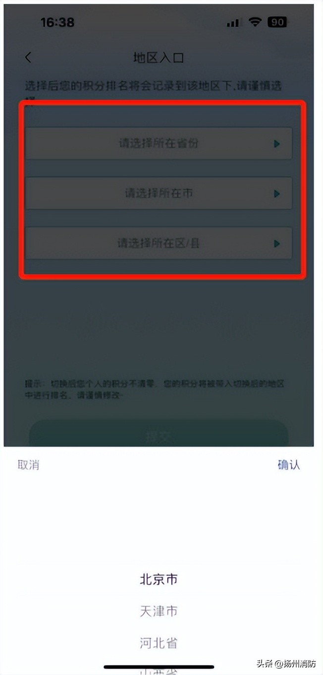 全员参与全国网络安全知识竞赛,人人讲安全个个会应急小视频
