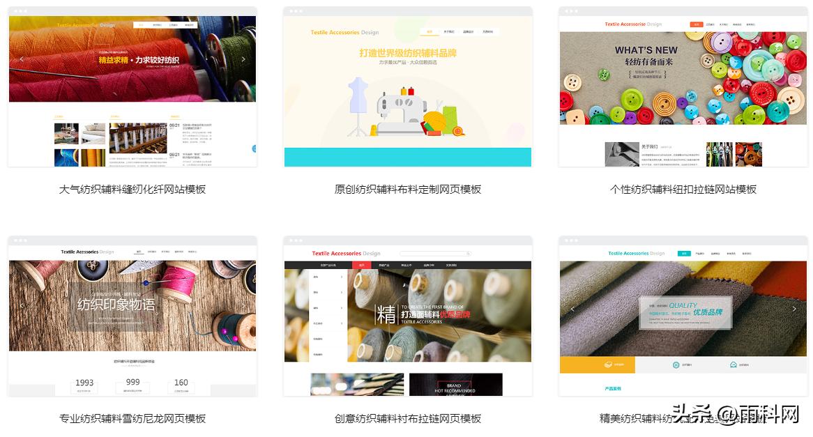 服装辅料开发平台,纺织面料网站设计教程