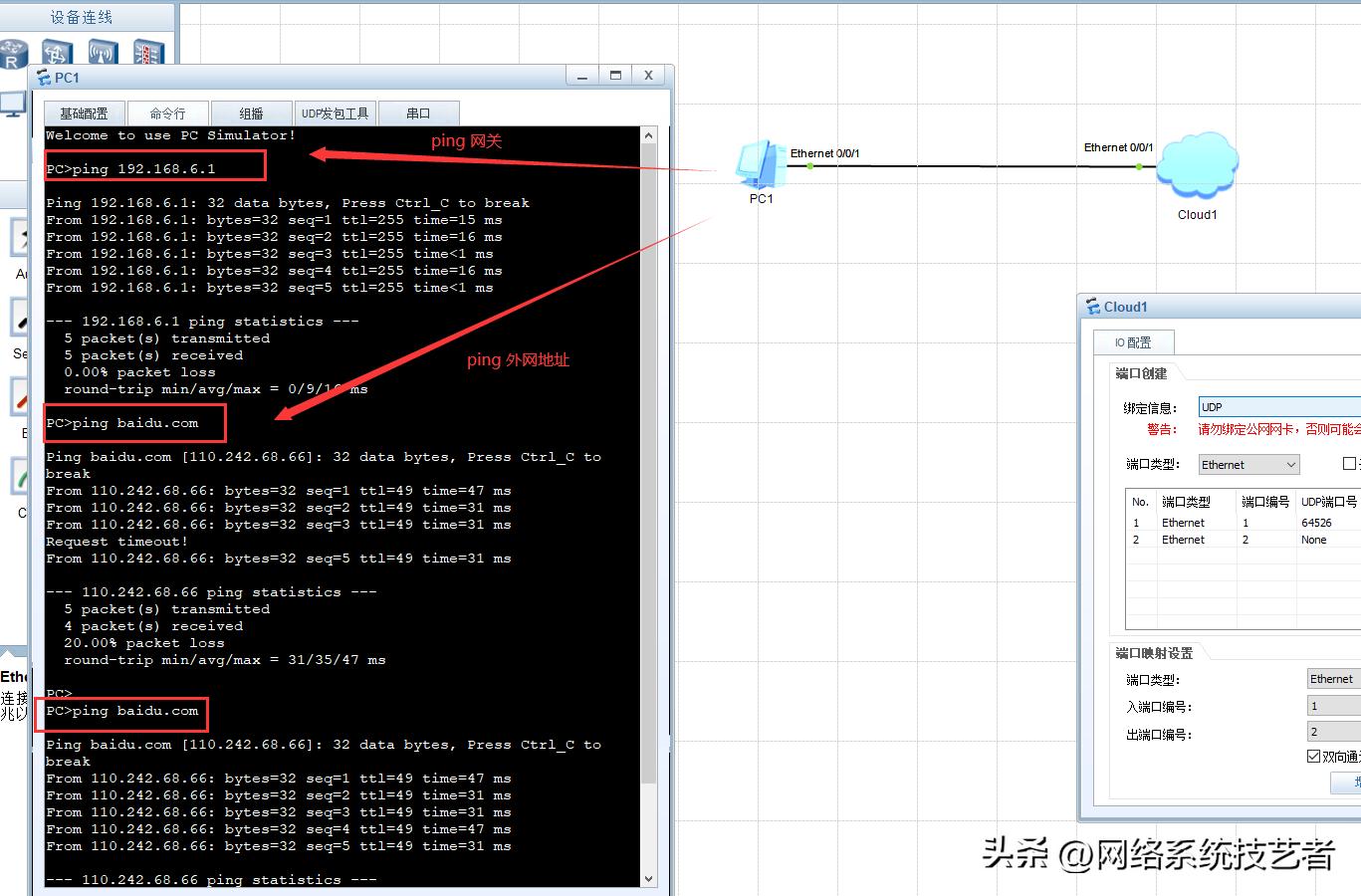 华为模拟器ensp三层配置实例,华为网络设备模拟器ensp使用教程