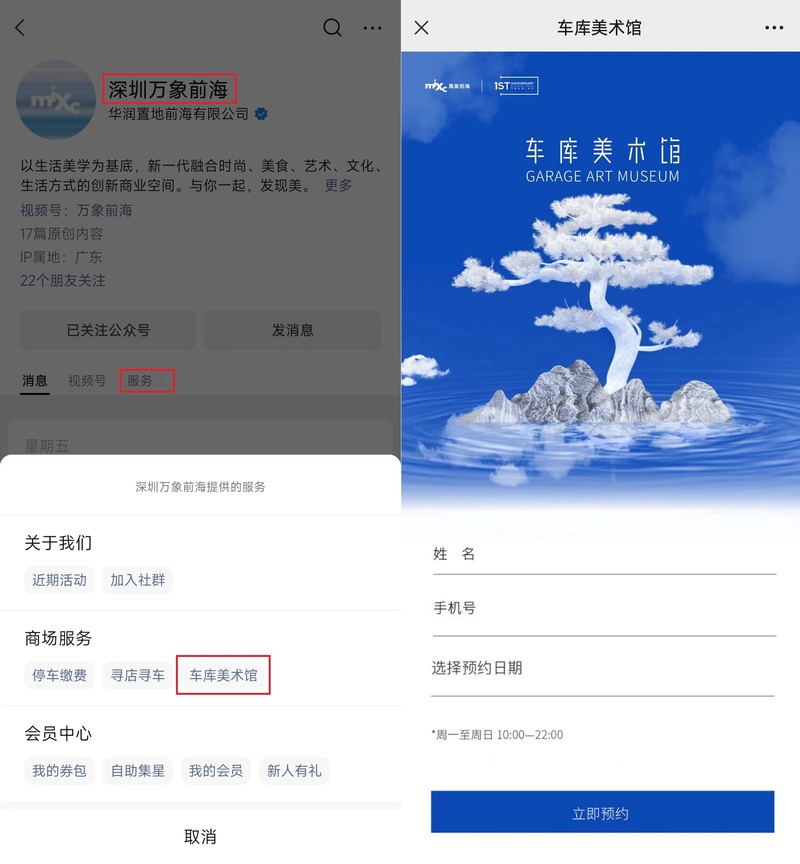 深圳ENJOY｜抵达未来！华南首个车库美术馆来了