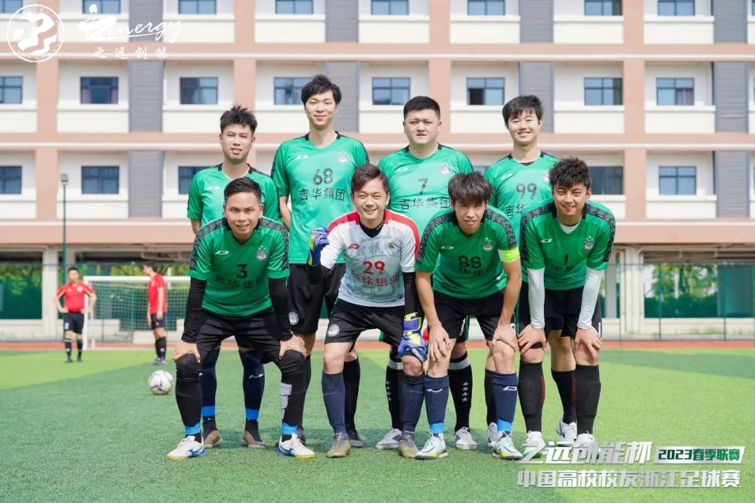 公益足球嘉年华,公益足球赛直播