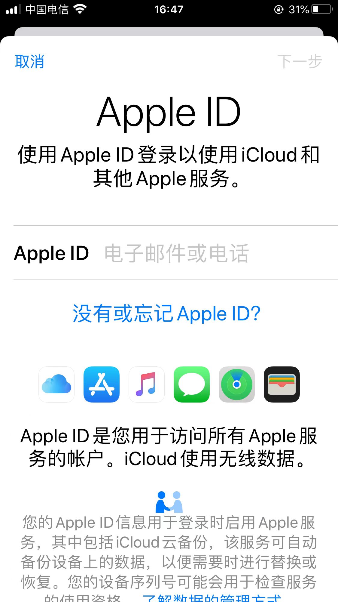 苹果怎么注册国外id,手机号码注册苹果id