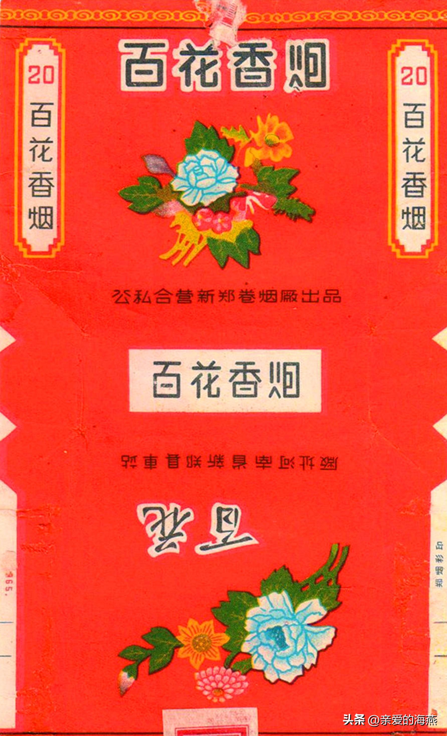 80年代常抽的10大香烟,20多年前的经典香烟