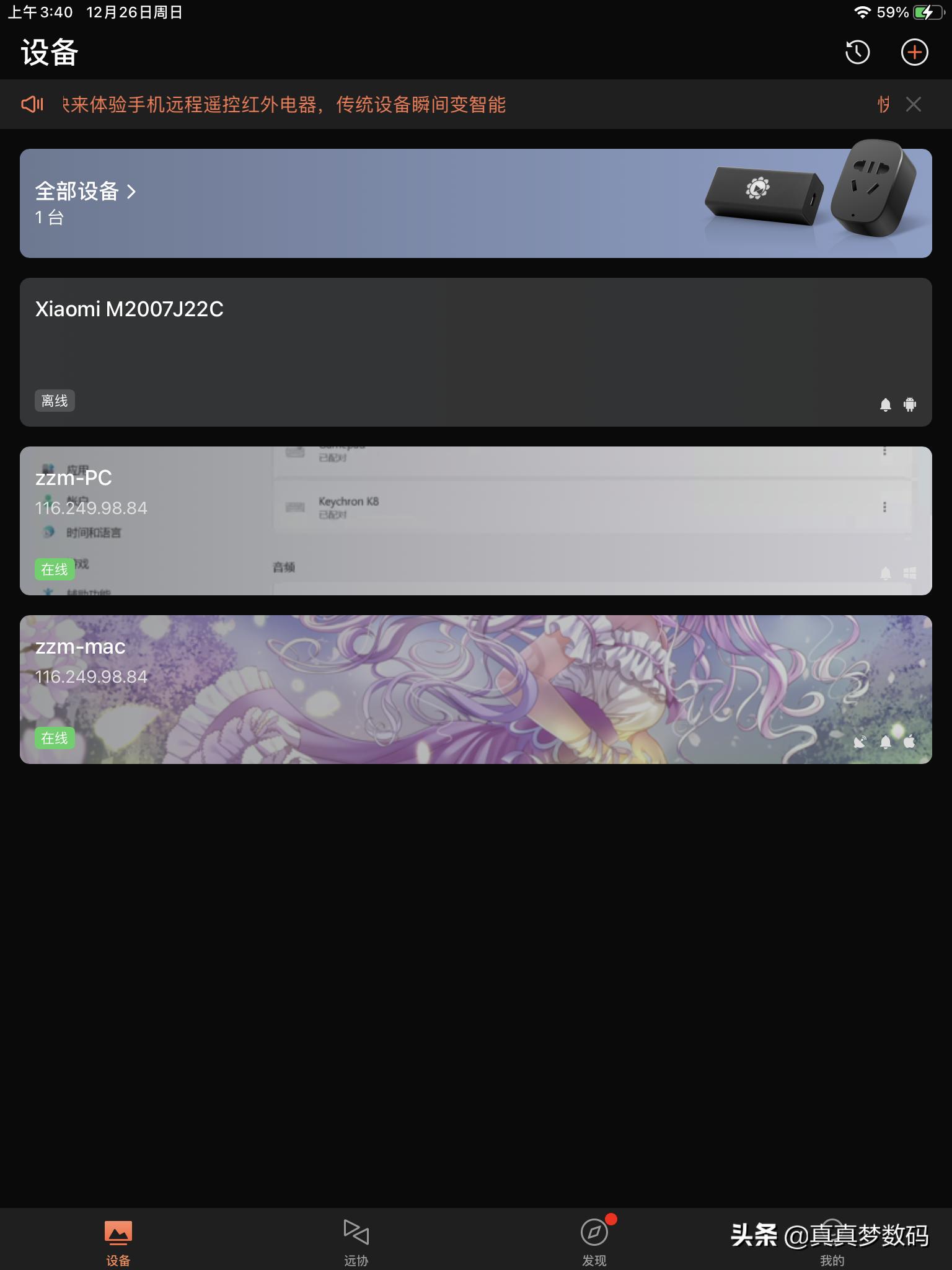 向日葵智能远程鼠标,向日葵智能远控鼠标怎么连接