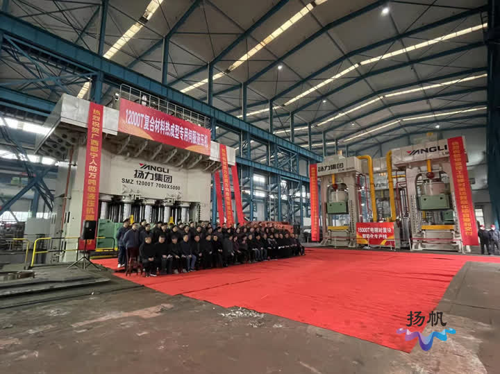 扬力集团最新消息,扬力集团宣传视频