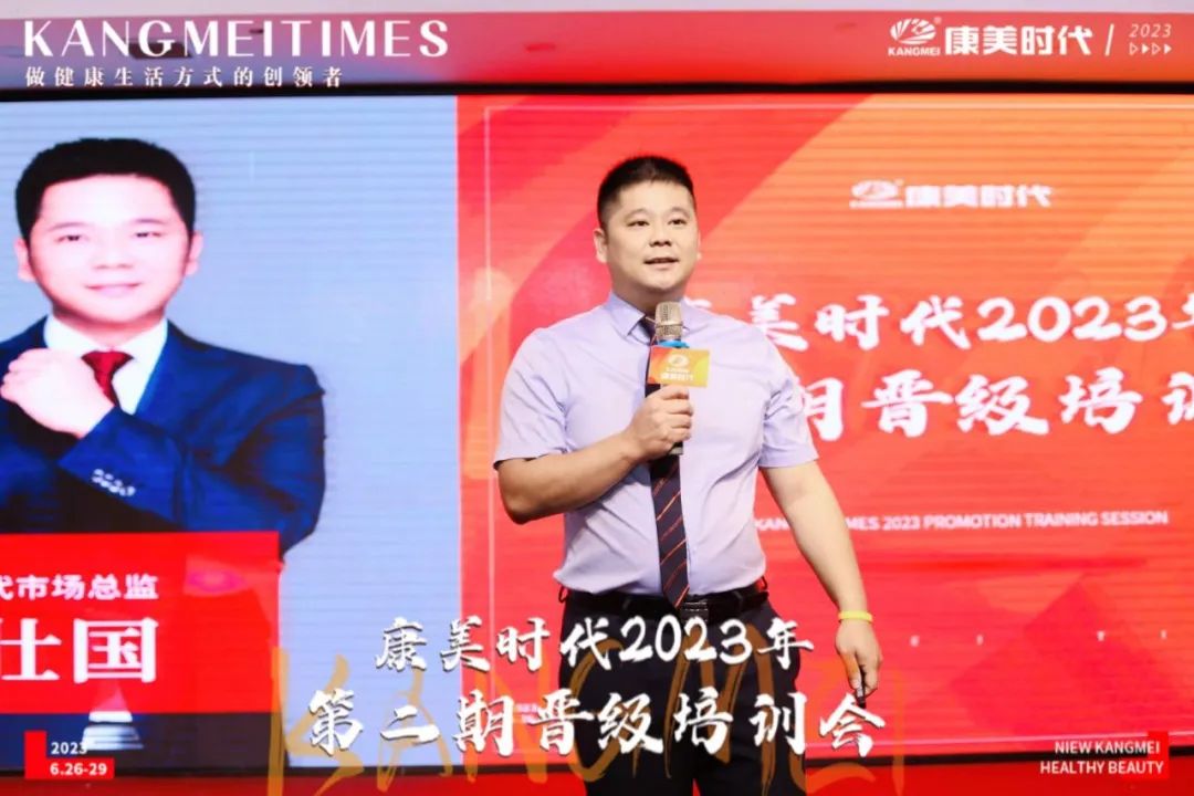 康美时代视频,康美时代2021菁英特训营