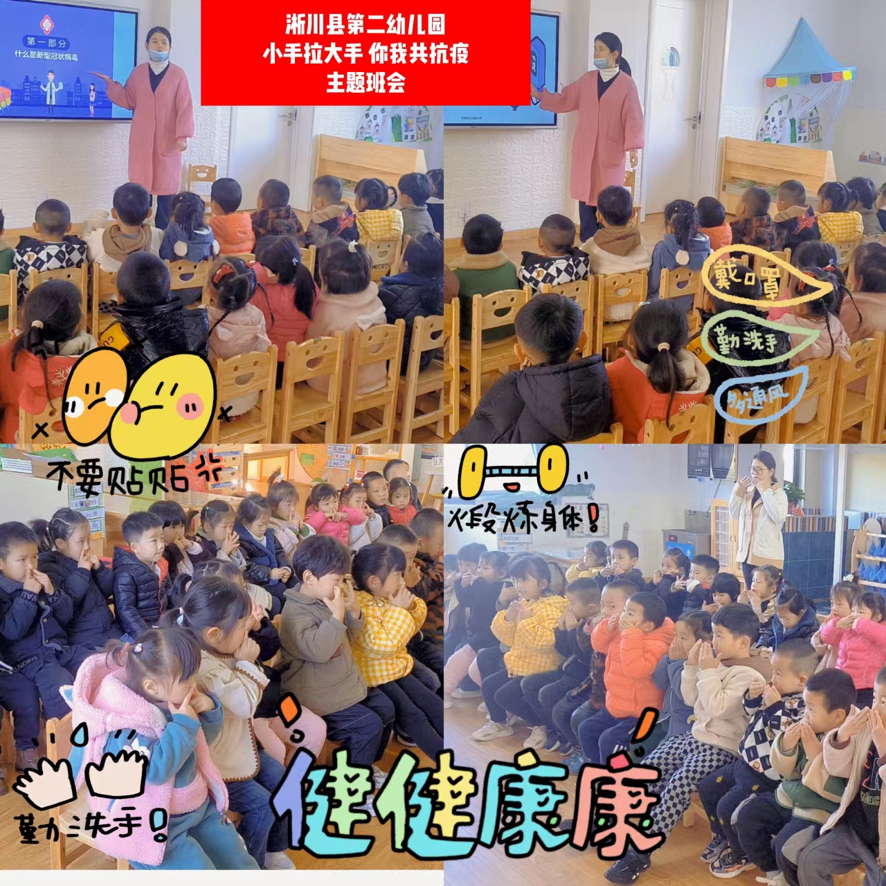 小手拉大手疫情防控红领巾小讲堂,小手拉大手抗疫全家福主题活动