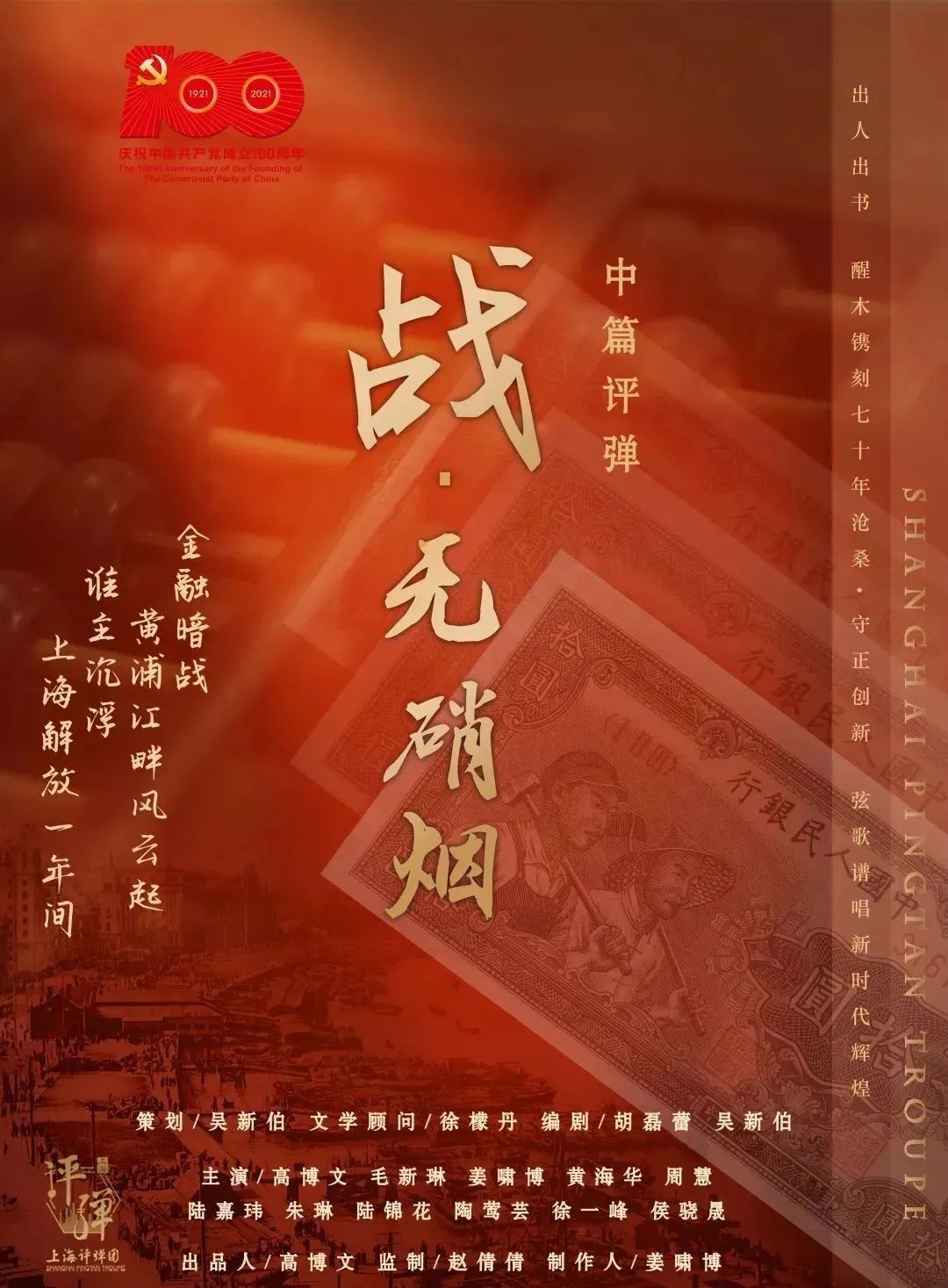 评弹精彩回顾102集,第十二届中国曲艺牡丹奖评弹