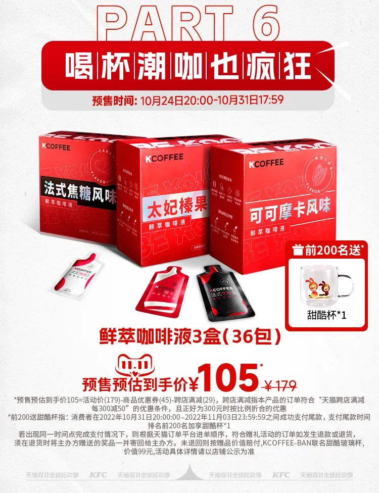 肯德基双11套餐值得点吗,肯德基双11活动