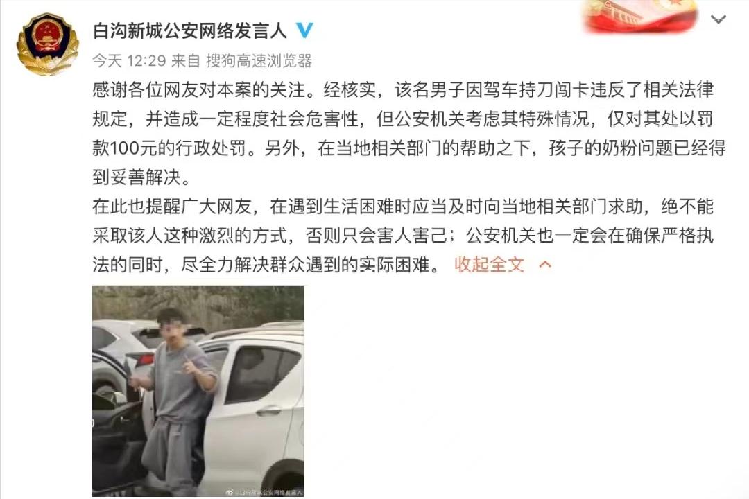 男子持刀闯卡买奶粉被打,男子持刀闯卡买奶粉原视频